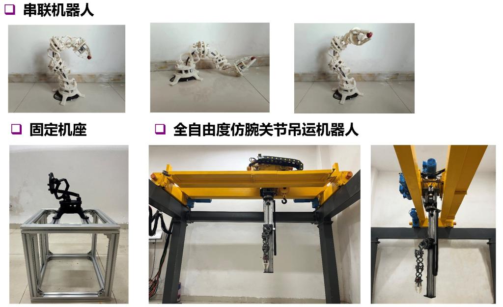 仿腕关节机器人